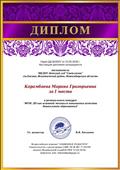 1 место в региональном конкурсе "ФГОС ДО как основной механизм повышения качества дошкольного образования"  22.03.2018г.